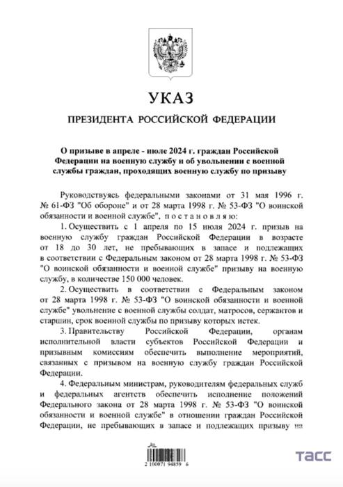 Il decreto sulla coscrizione della primavera 2004 in Russia Il decreto sulla coscrizione della primavera 2004 in Russia