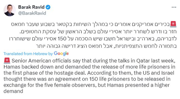 Barak Ravid su X Barak Ravid su X